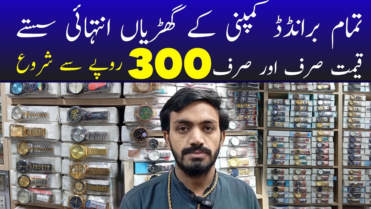 Wholesale Watch Market in Lahore | New Anarkali Wholesale Market | Pak Bazaar
