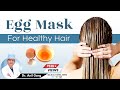 Benefits of Egg For Healthy Hair | बालों के लिए अंडे का उपयोग कैसे करें