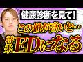 【あなたの体にも...】食後の眠気は危険信号?血糖値スパイクと男性機能への悪影響
