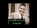 الطيب امبدة هدي ياشوقنا هدي 