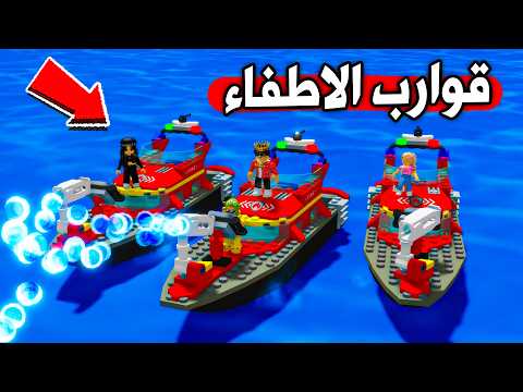 Potato Family 🥔#14 | Civil Defense Boat Race 👨‍🚒🚤