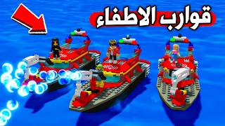 عائلة بطاطا 🥔#14| مسابقة قوارب الدفاع المدني 👨‍🚒🚤