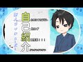 【 自己紹介 】はじめまして! みょうちきりん です!【新人Vtuber】