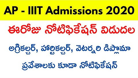 IIIT Notification 2020 AP Date | AP RGUKT IIIT Notification 2020 | IIIT Entrance Exam