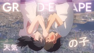 Grand Escape - Weathering With You [AMV/Edit]