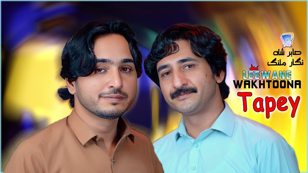 Sa Lewaney Wakhtoona | New 2025 Tapey | Nigar Malang & Sabir Shah | ليوني وختونه ټپے | Official Song