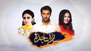 Sarah Sajida | Promo | SAB TV Pakistan