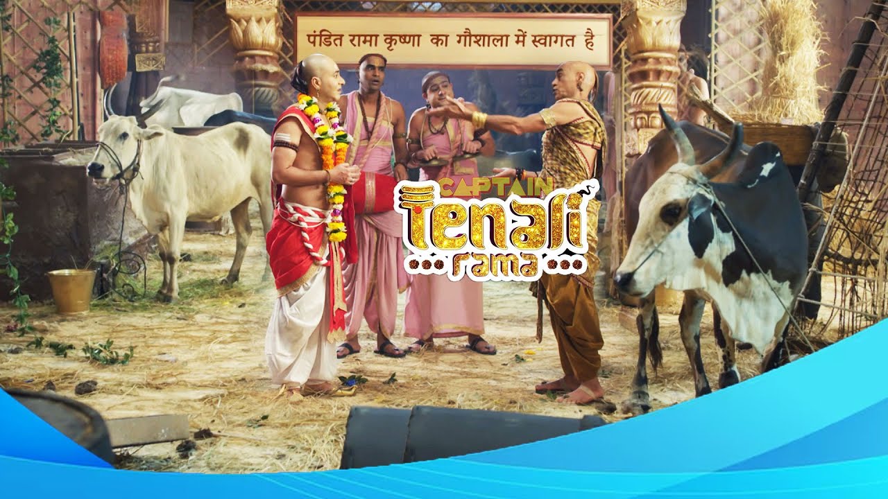दूध न देनेवाली गौशाला से पंडित रामा कैसे करेंगे धन अर्जित ? Best of Tenali Rama | Full Episode