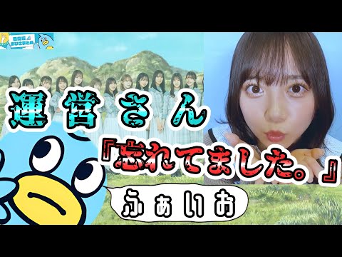 【日向坂46】TikTokの投稿が再開された瞬間のおひさまの反応がこちら…【齊藤京子】【東村芽依】【高本彩花】【日向坂46おひさまとめ】