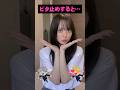 水野舞菜、大胆にOPを見せてしまう #ピタ止めチャレンジ
