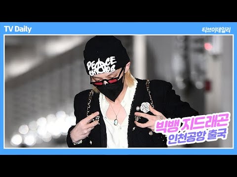 지드래곤(G-Dragon) &amp;#39;억소리 나는 6억 대 고급세단 타고 공항 등장&amp;#39;