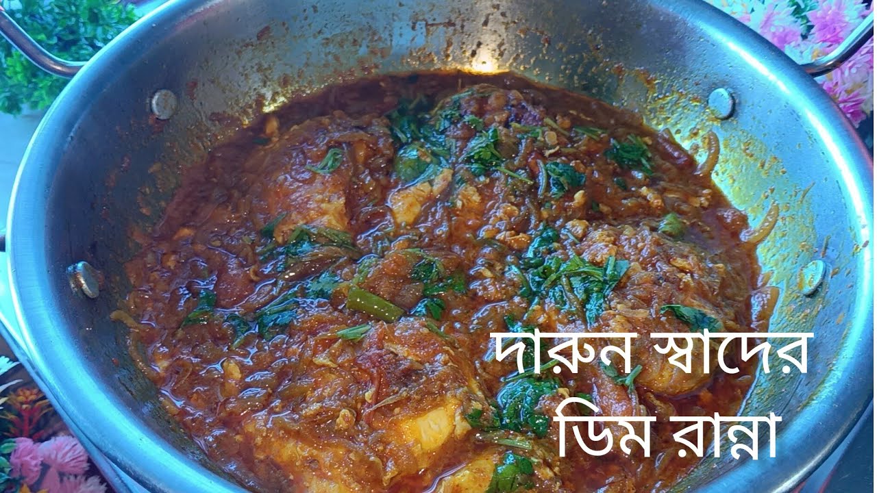 সেরা স্বাদের ডিম রান্না। How to make egg recipe in Bengali।