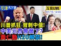 中美貿易與地緣政治變化