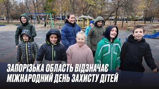 Кожна дитина має право на щасливе дитинство: Запорізька область відзначає міжнародний День захисту дітей 