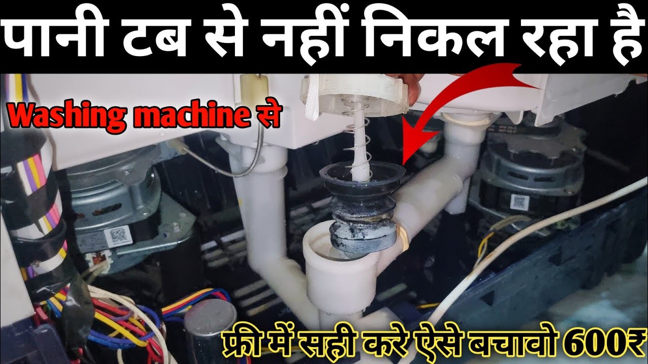 Samsung semi automatic washing machine drain problemhow to repair