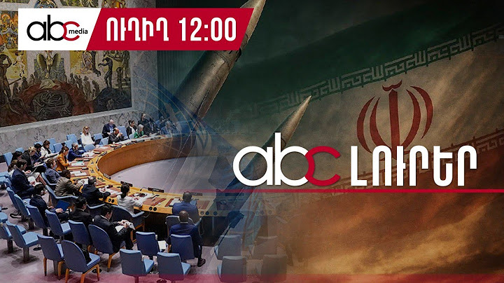 Զանգվածային հարձակում՝ Իրանում, միջուկային օբյեկտներ ու ինքնաթիռներ են ոչնչացվել. #ՈւՂԻՂ