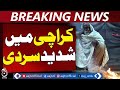 Karachi Cold Wave | Single Digit Temperatures | Winter Chill Forecast - Aaj Pakistan News