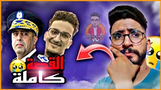 قصة المرحوم يوسف كاملة فيديو مؤتر جداً