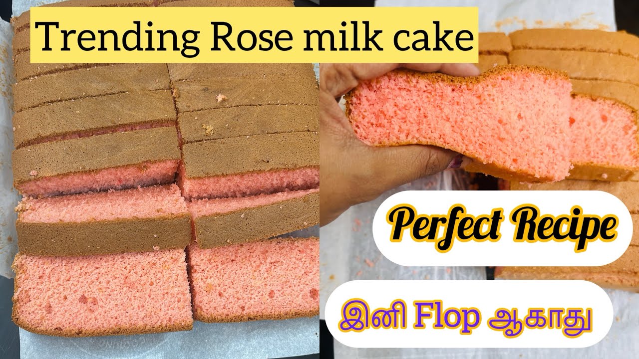 யாரும் சொல்லாத ரகசியம் 😀Ultrasoft rose milk cake 🥰Detail recipe 