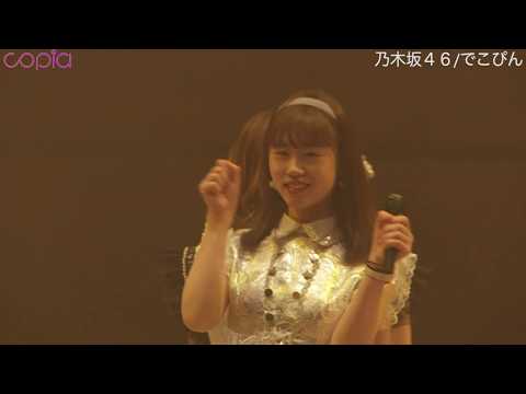 『でこぴん/乃木坂46』踊ってみた　明治大学Copia