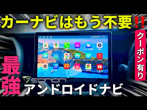 EONON UX6SKJ-PRO-MAX] Finally, the car navigation system is