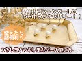 【作成動画】初心者さんでも簡単！コットンパールのゆらゆらアクセサリーの作り方♡つぶし玉・つぶし玉カバーの使い方を紹介します♪