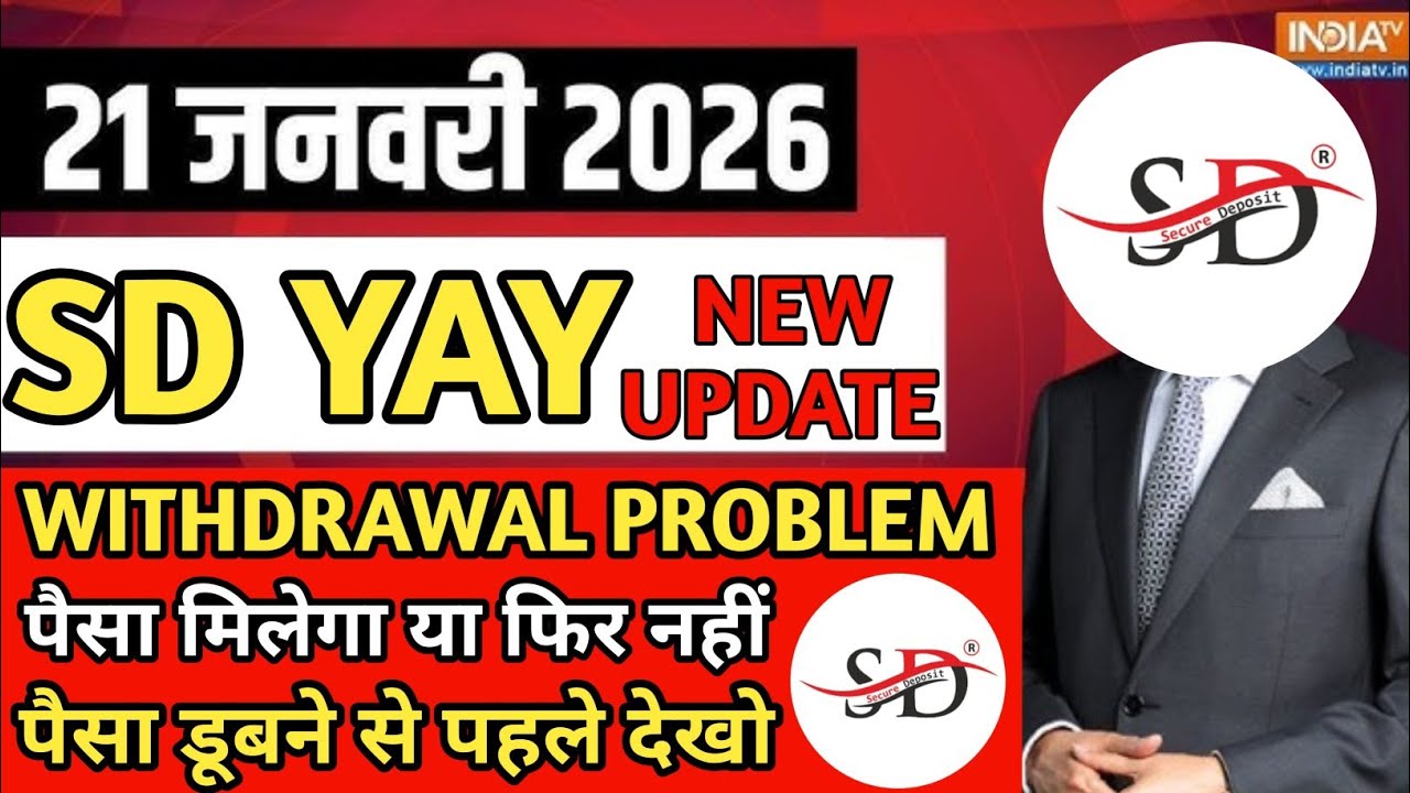 Sd Pay App Review | Sd Pay App Real Or Fake | SD Pay Kya Hai | SD Pay New Update | Sd Pay Review