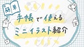 簡単かわいい 七夕イラストの描き方 7月 手帳 バレットジャーナル おたより 手書き 織姫 彦星 七夕飾り Bulletjournal Draw With Me Youtube