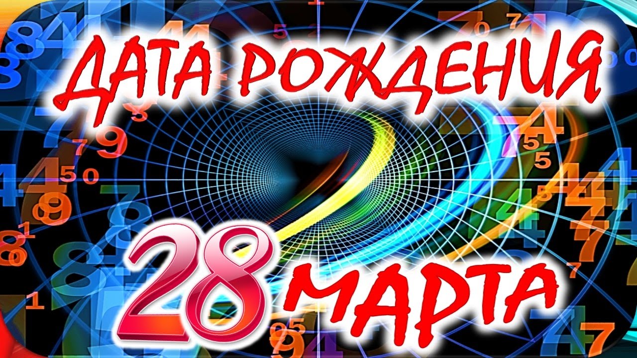 Нумерология: как влияет дата рождения на характер и судьбу Нумерология: как влияет дата рождения на характер и судьбу