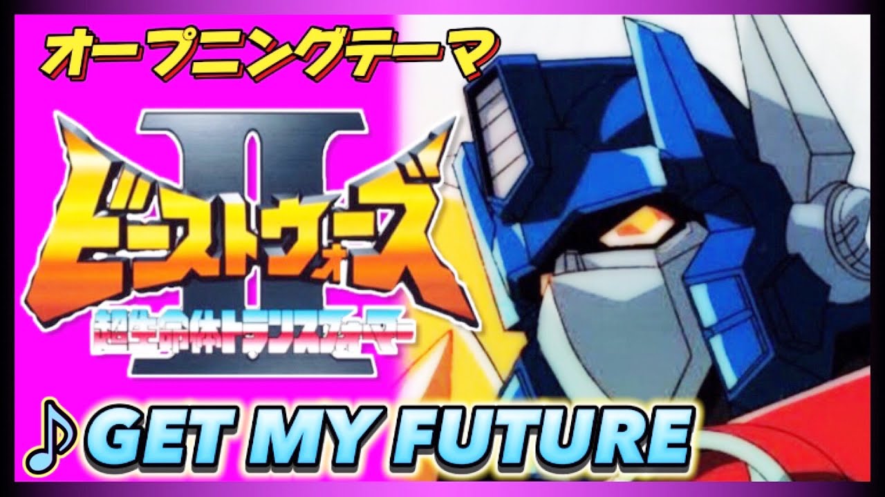 Beast Wars II - Get My Future - YouTube
