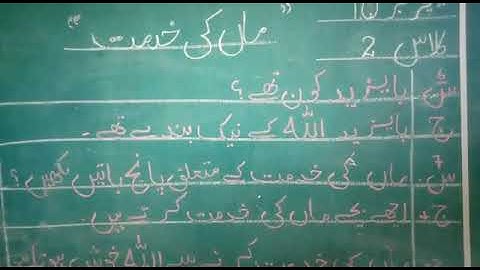 class,2 sub,urdu lec#10