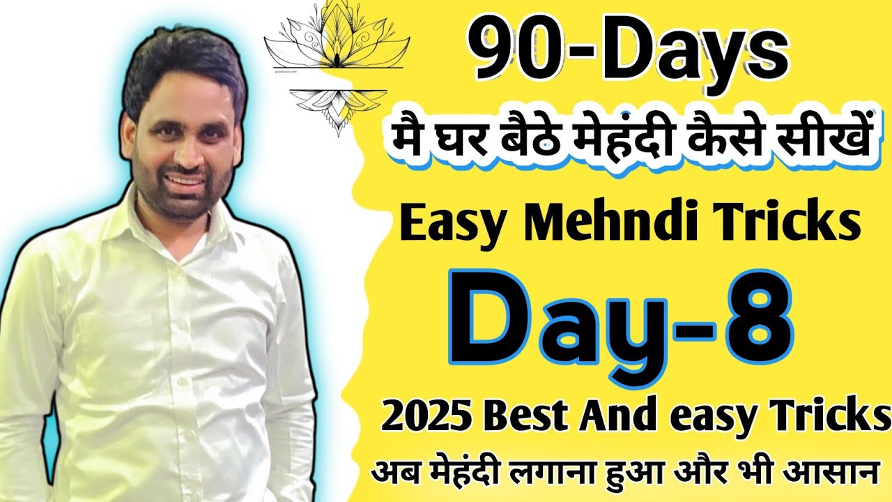Day-8 😃 घर बैठे मेहंदी का पेस्ट कैसे बनाएं | Best Mehndi In India | Henna Tutorial | Mehndi Tutorial