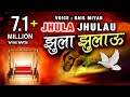 Jhula Jhulau - Rais Miyan Very Heart Touching Video Karbala 2021 Muharram Special