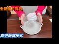 高科技晶片提把式真空保鮮罐禮盒組1L+1.8L/顏色隨機 product youtube thumbnail