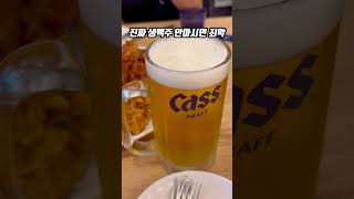 호프집에서 치킨이 유명해 아예 치킨집으로 바꿈 ㄷㄷ;;