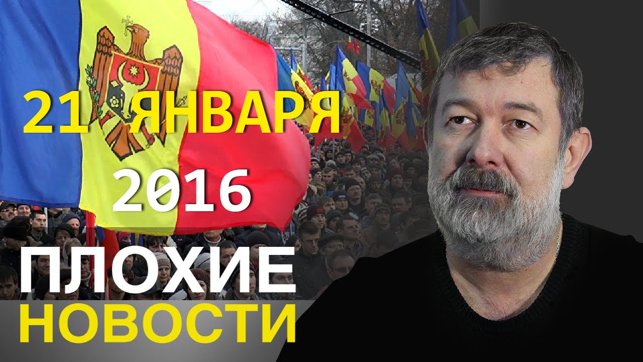 Вячеслав Мальцев | Плохие новости | Артподготовка | 21 января 2016 ...