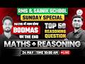Sunday Special for RMS &amp; Sainik School 2026 | Top 50 Reasoning Questions + BODMAS Maths Special
