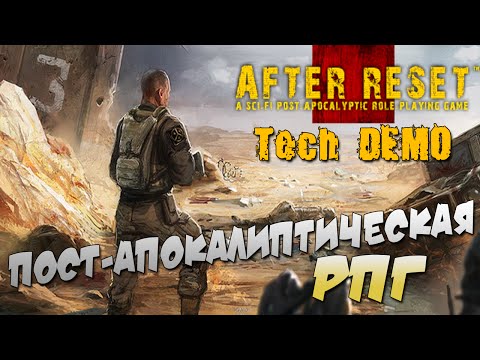 ПОСТ-АПОКАЛИПТИЧЕСКАЯ РПГ - After Reset (Tech Demo)