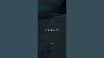 وَالَّذِينَ صَبَرُوا ابْتِغَاءَ وَجْهِ رَبِّهِمْ وَأَقَامُوا الصَّلَاةَ - القارئ اسلام صبحي
