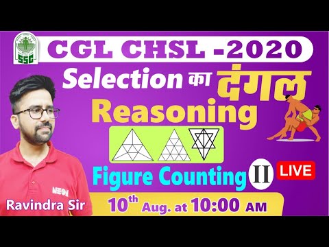 REASONING Figure Counting Target 50/50 for SSC CGL 2020 | SSC CHSL 2020 | Reasoning tricks - REASONING Figure Counting Target 50/50 for SSC CGL 2020 | SSC CHSL 2020 | Reasoning tricks