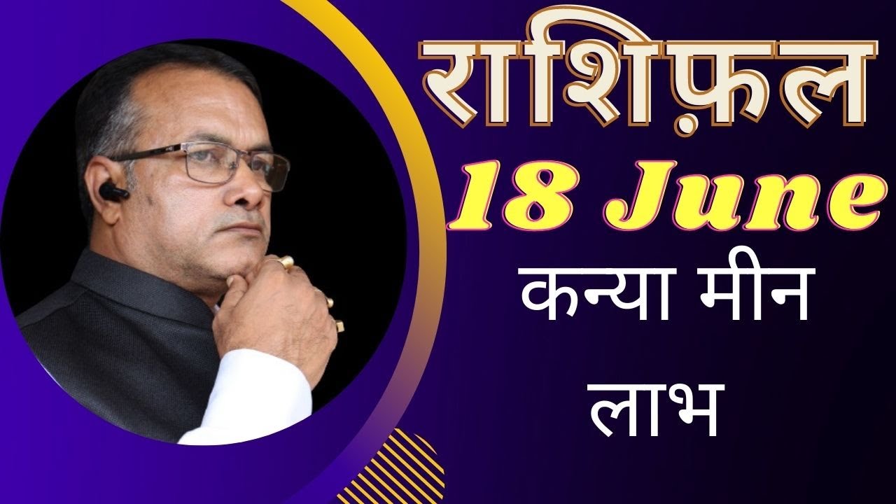Aaj ka Rashifal-18 June 2022 -Dainik rashifal-Share-Lucky  number-Love-Education-Vedic astrology