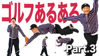 【遠藤のコント】独特なファーの人。とんねるずに憧れる人。他