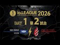 Io.LEAGUE2026 DAY1 第2試合
