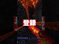 今すぐ舌を出すんだ! #マイクラ #すごい #minecraft #マイクラ #すごい #上手いと思ったら高評価 #上手いと思ったら高評価 #ばずれ #マインクラフト #人気になりたい