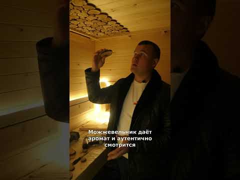 Баня: можжевельник на