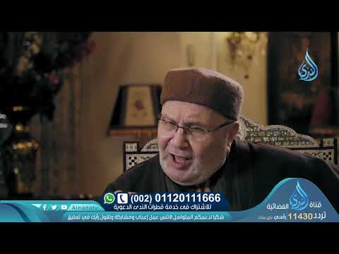 أهمية الصلاة في الإسلام  | برنامج واضرب لهم مثلا الشيخ محمد راتب النابلسي الحلقة 030