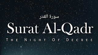 Surah Al Qadr (The Night Of Decree) Ali Al Hudhaify سورة القدر