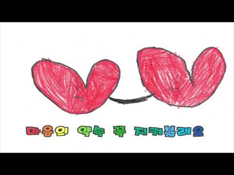 다섯 글자 예쁜말(미아초 307)