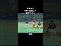 「あの一瞬のため」 #Shorts