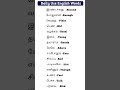 Vocabulary Words English Learn In Tamil | Learn English #shortsfeed #shorts #learning #learnenglish